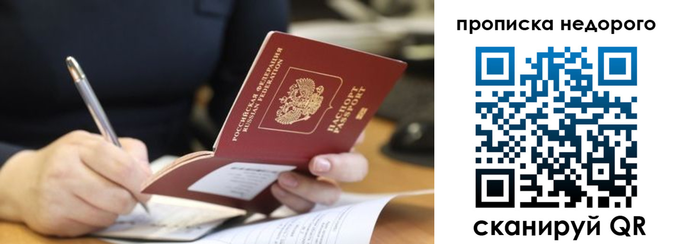 прописка для кредита в Алексине
