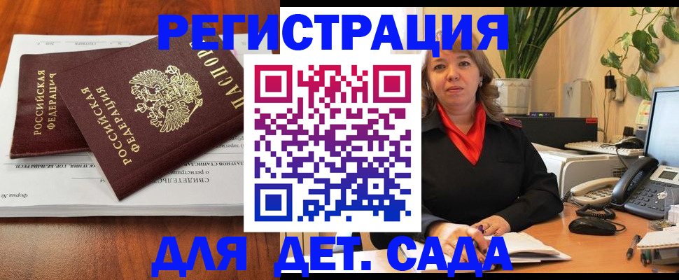временная регистрация законно в Алексине