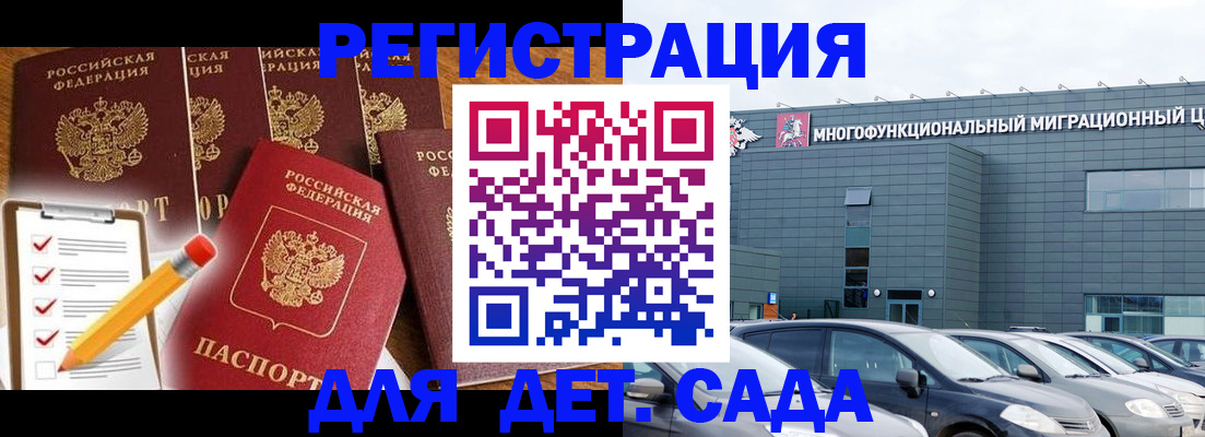 прописка иностранных граждан в Алексине