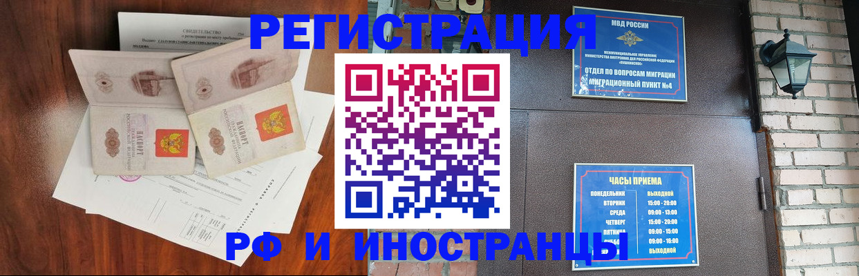 прописка в квартире в Алексине